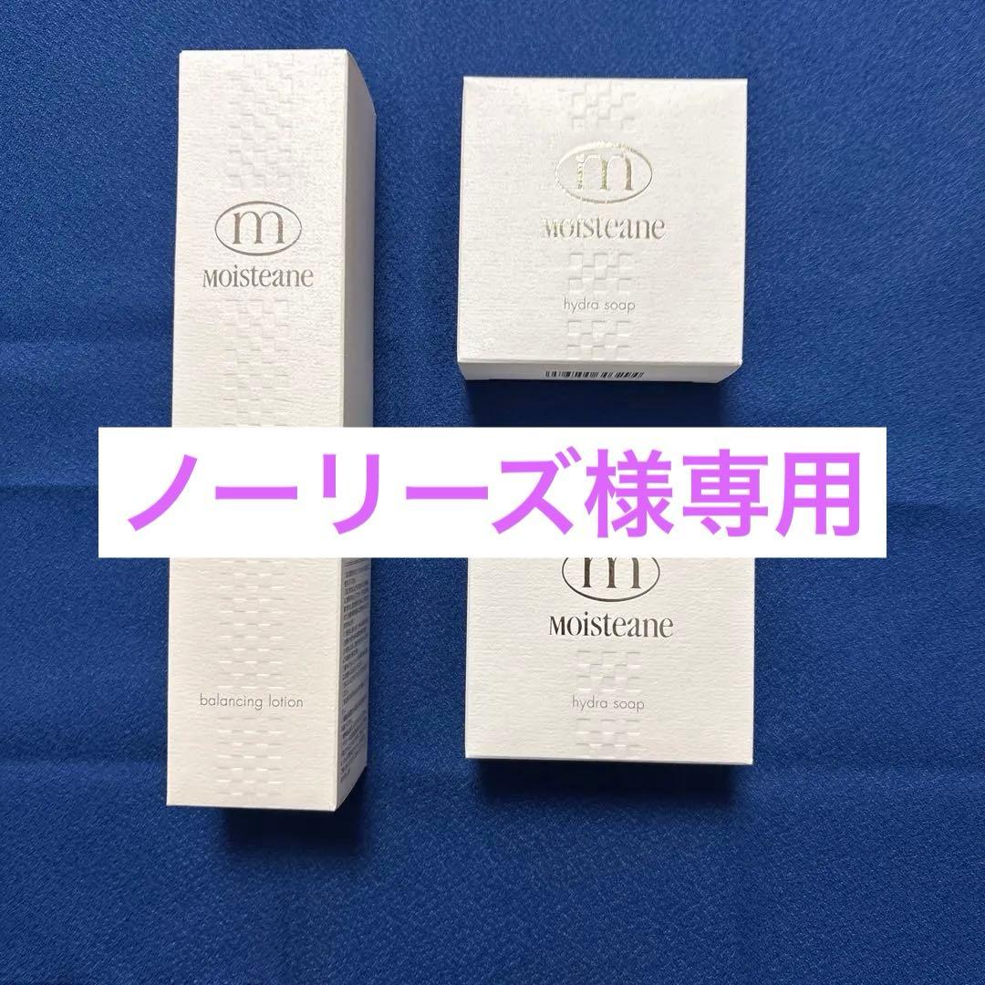 モイスティーヌバランシングローションとヒドラソープ90g2個 img_mv_01.jpg