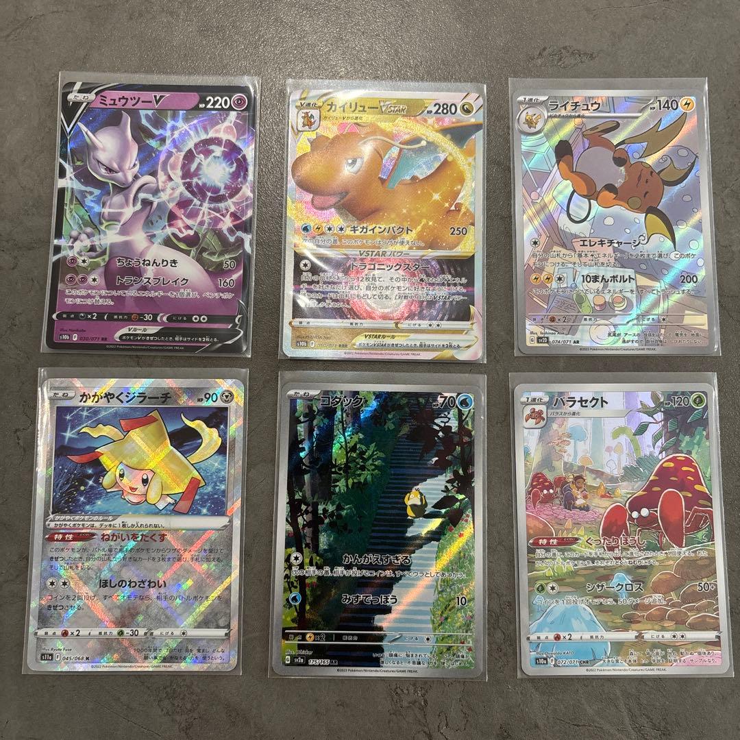 ポケモンカードまとめ売り キラカードのみ！ - メルカリ