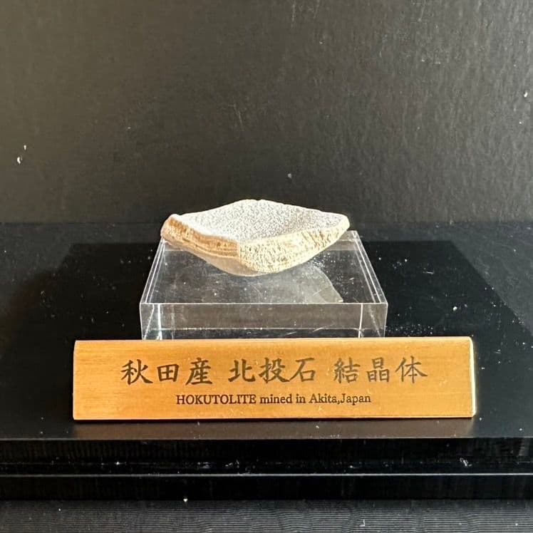 ★秋田発『北投石』２９グラム 100%本物!! 秋田玉川温泉産✨