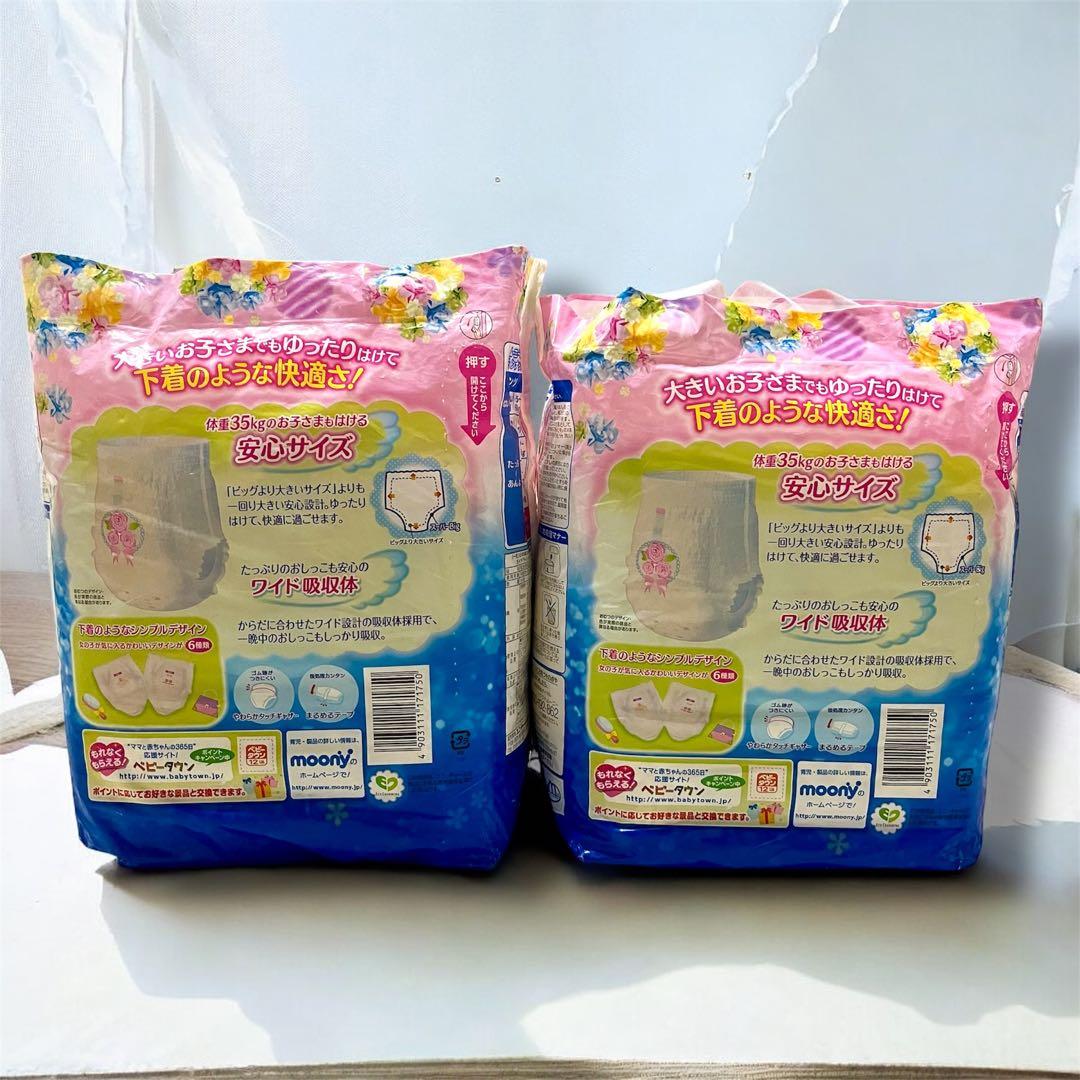 旧品ムーニーマンスーパービッグ18~35kg保育園小学生おむつ介護abdl ②
