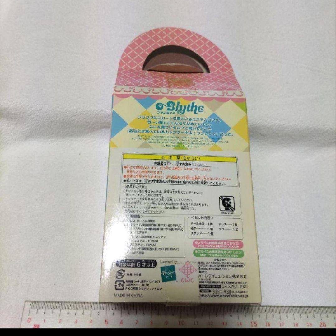 プチブライス　ミスマカロン