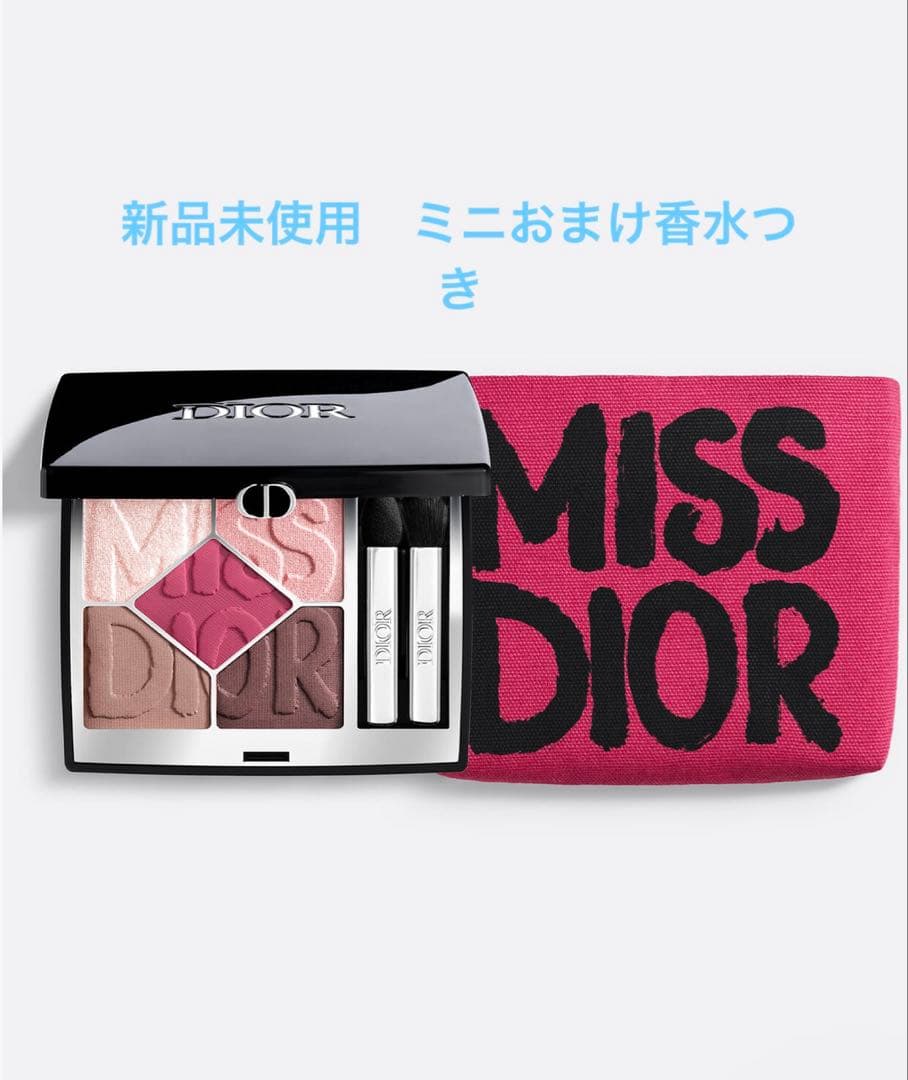 DIOR ミス ディオール コレクション アイシャドウパレット　新品