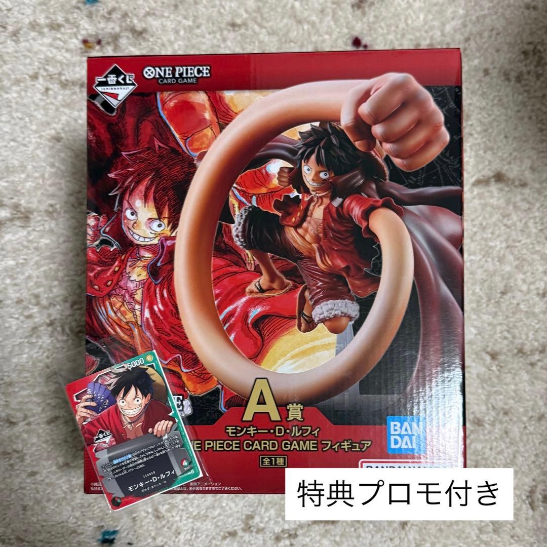 ワンピースカードゲーム 一番くじ A賞 ルフィ フィギュア　特典プロモ 一番くじ ワンピース カードゲーム A賞 ルフィ フィギュア プロモ