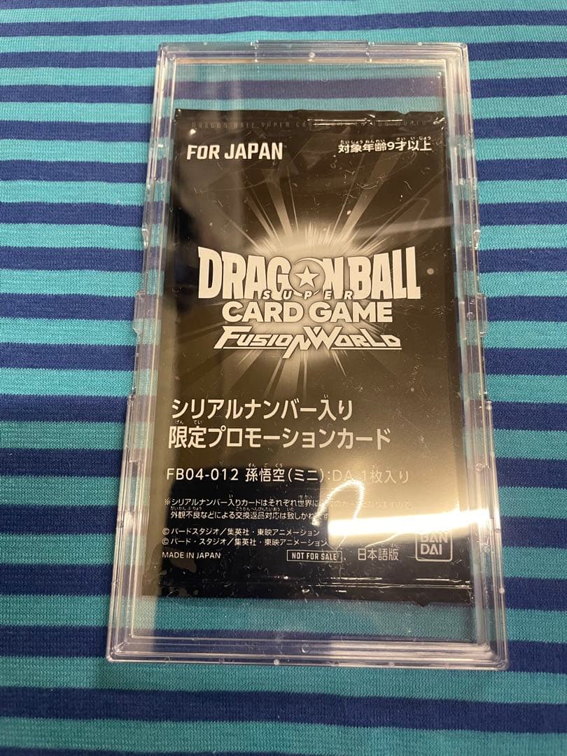 シリアル　孫悟空　(ミニ):DA FB04-012