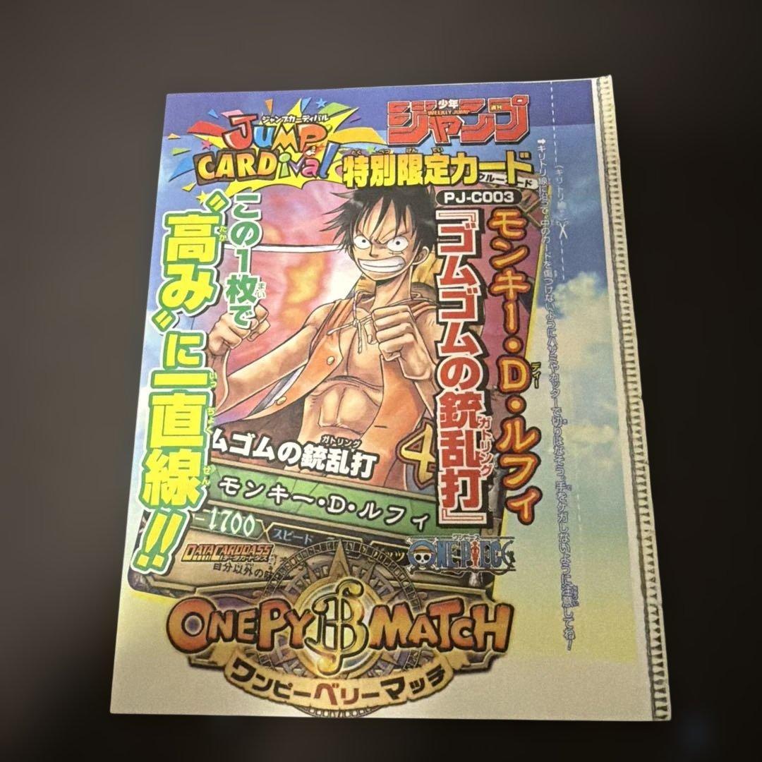 ワンピース ワンピーベリーマッチダブル メモリアルクルーカード