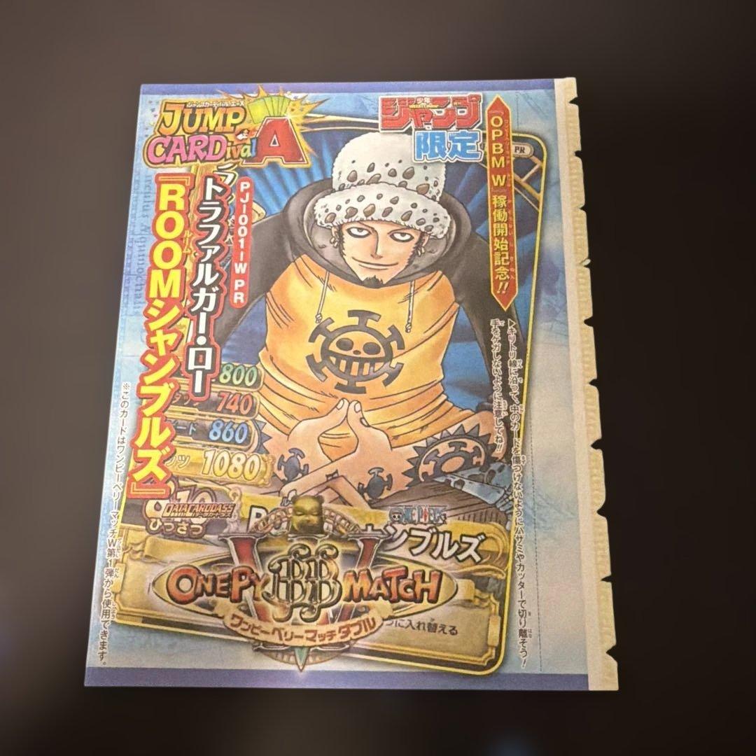 ワンピース ワンピーベリーマッチダブル メモリアルクルーカード