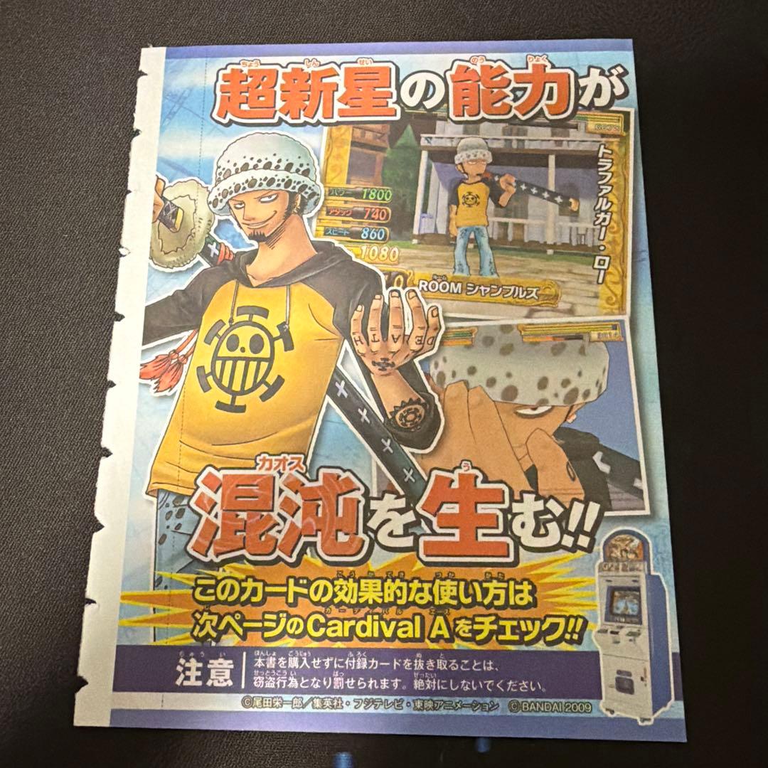 ワンピース ワンピーベリーマッチダブル メモリアルクルーカード