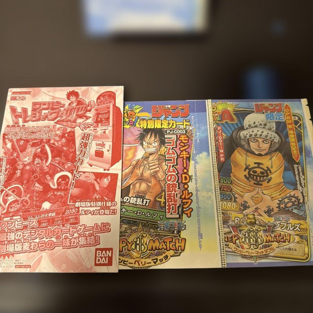 ワンピース ワンピーベリーマッチダブル メモリアルクルーカード