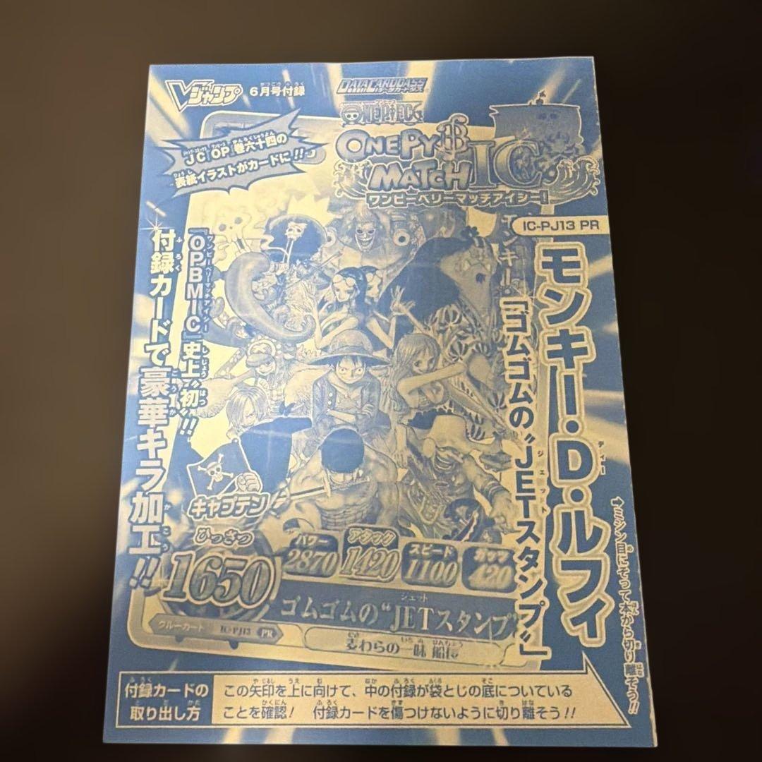 ワンピース ワンピーベリーマッチダブル メモリアルクルーカード