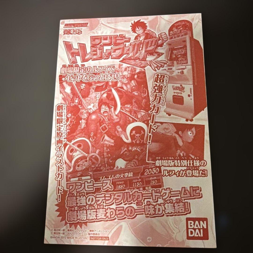 ワンピース ワンピーベリーマッチダブル メモリアルクルーカード