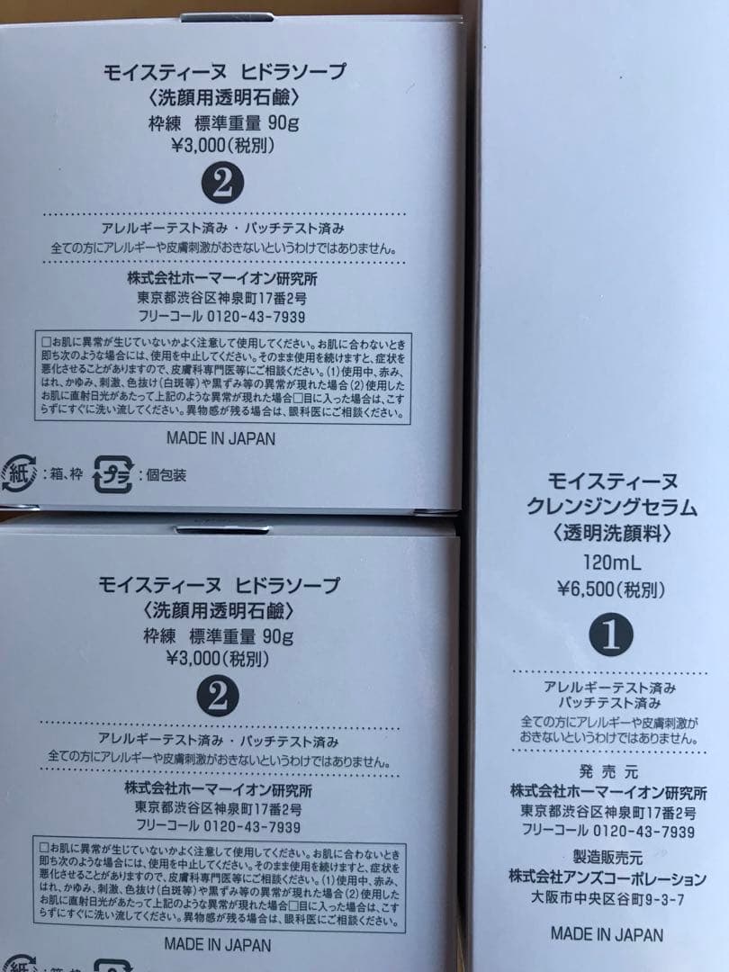 モイスティーヌ ソープ