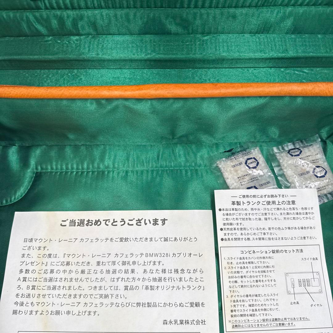 マウントレーニア 懸賞トランク 未使用 30年前」