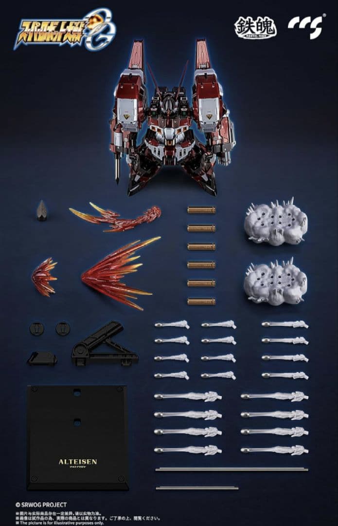 新品未開封 ccstoys 鉄魄 アルトアイゼン 開封済み修正台座付き - メルカリ