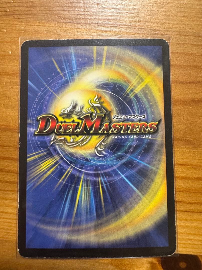 デュエマ いろいろ 昔 初期 - メルカリ
