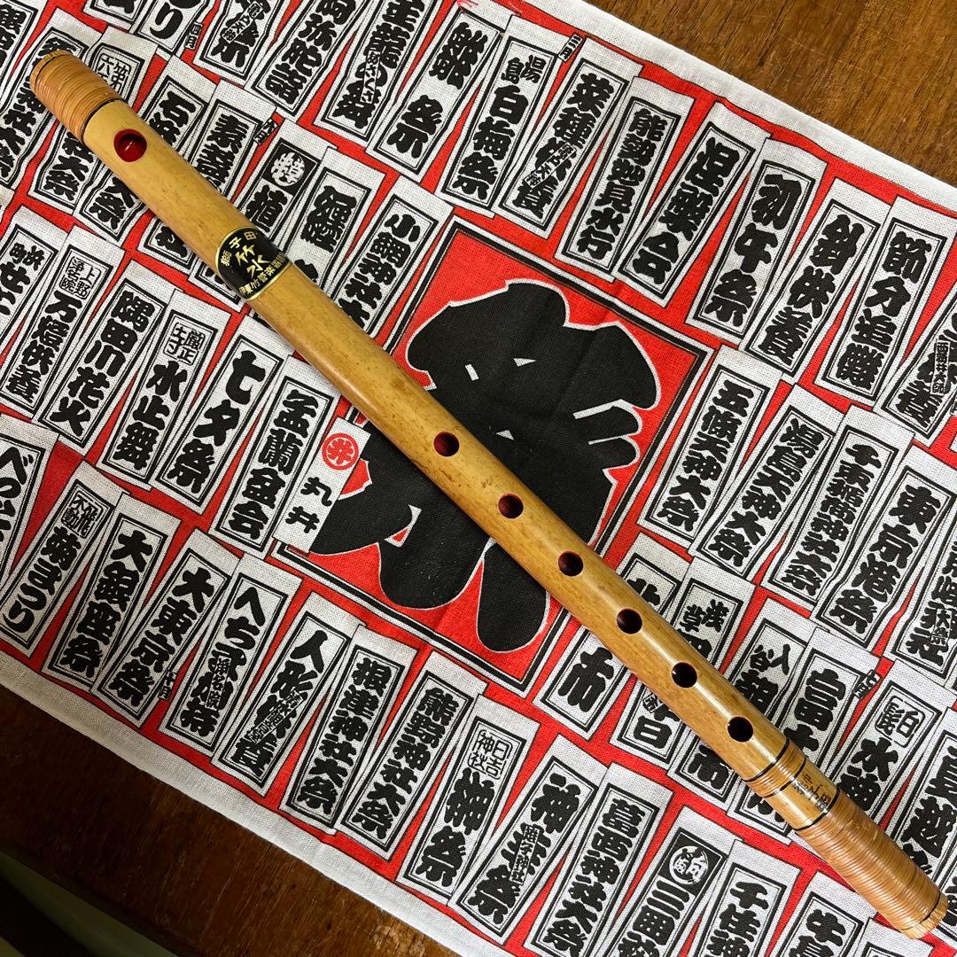 篠笛　獅子田流竹水四本調子六穴天地籐巻¥14,800を特別価額¥12,580で！