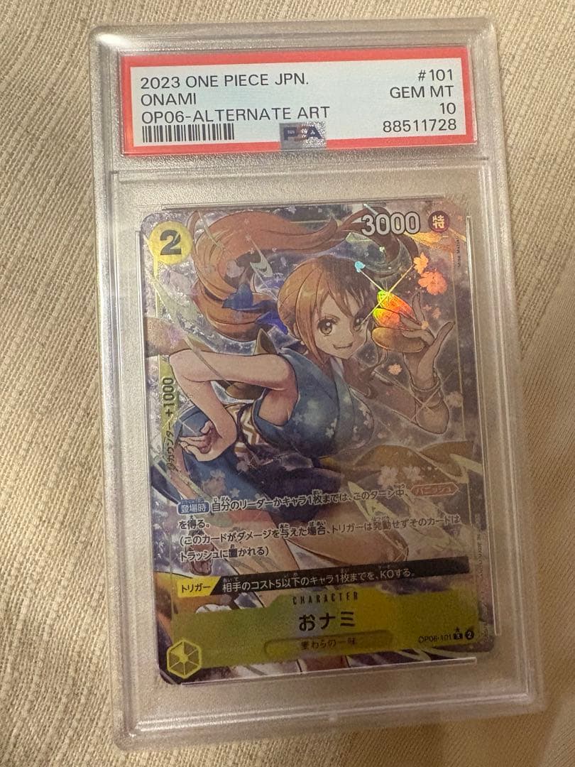 PSA10 おナミ R パラレル OP06-101 PSA10鑑定済〕おナミ【R】{OP06-101}