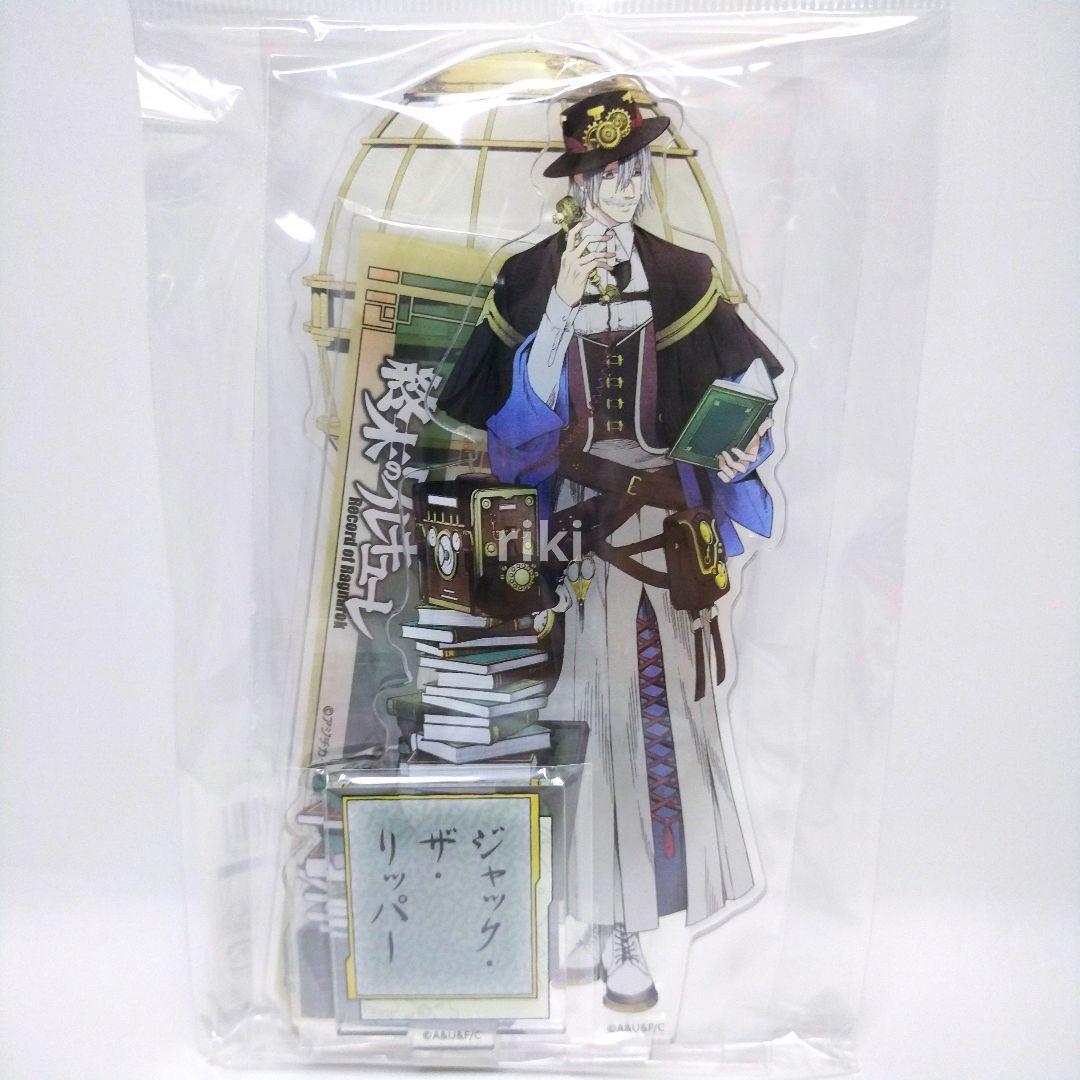 終末のワルキューレ ジャック・ザ・リッパー アクリルスタンド