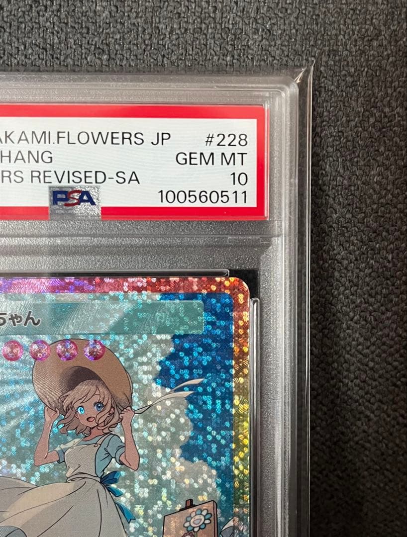 PSA 10】髪結ちゃん SA 108フラワーズREVISED 村上隆 日本語 - メルカリ