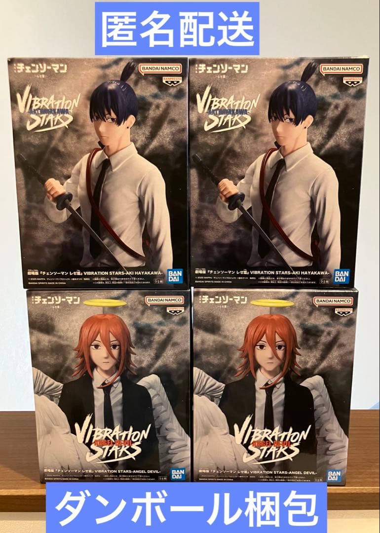 チェンソーマン　VIBRATION STARS 早川アキ＆天使の悪魔　2種4個