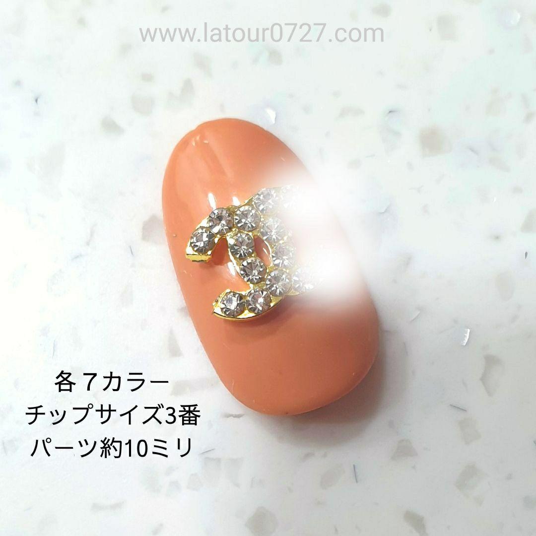 ゴールドCネイルブランドパーツ