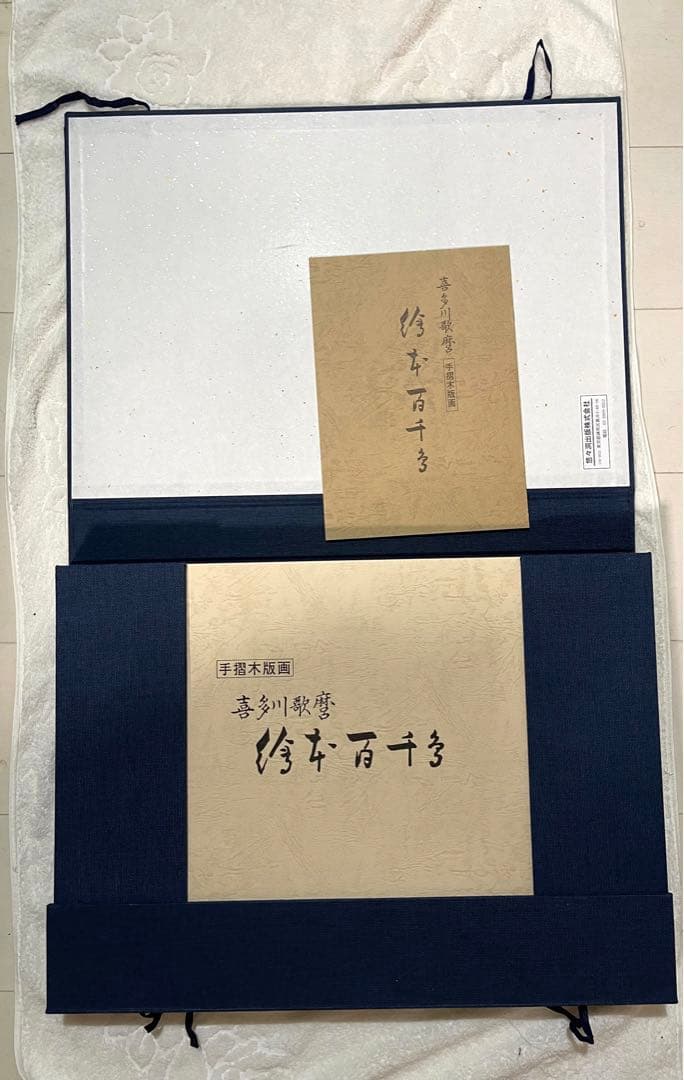 喜多川歌麿 絵本百千鳥 手摺り木版画 全15枚 - メルカリ