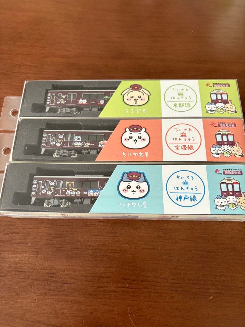 ちいかわNゲージ