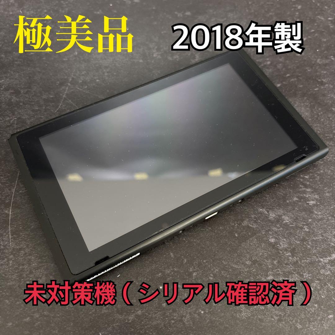 動作確認済み【極美品】ニンテンドースイッチ 本体 2018年製 未対応機 初期型 画面美品・動作確認済 Nintendo Switch HAC 旧型 本体 2018年製 付属品