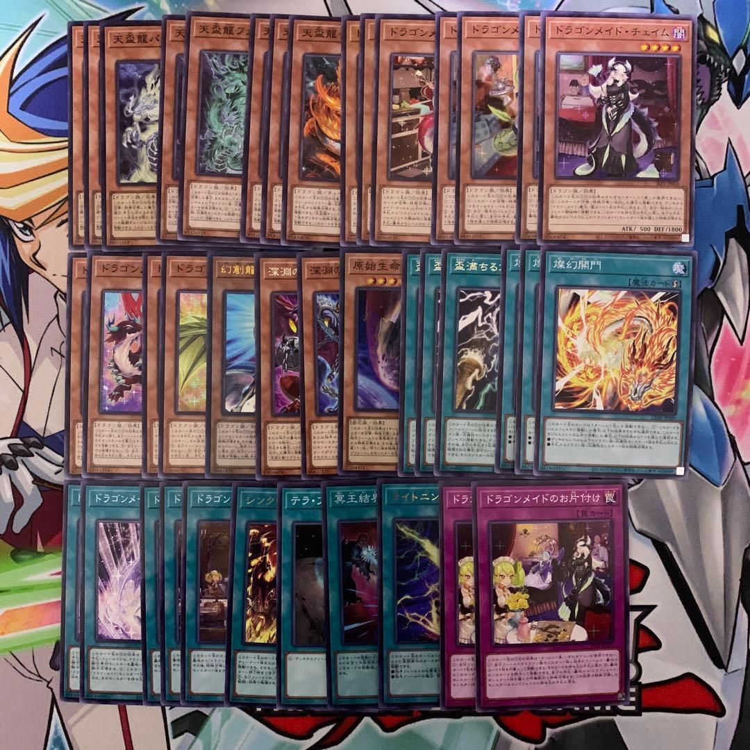 遊戯王】天盃龍 ＋ ドラゴンメイド デッキセット - メルカリ