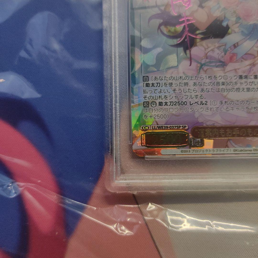 PSA 10] 道案内もお手のもの 園田 海未 SP サイン ラブライブ - メルカリ