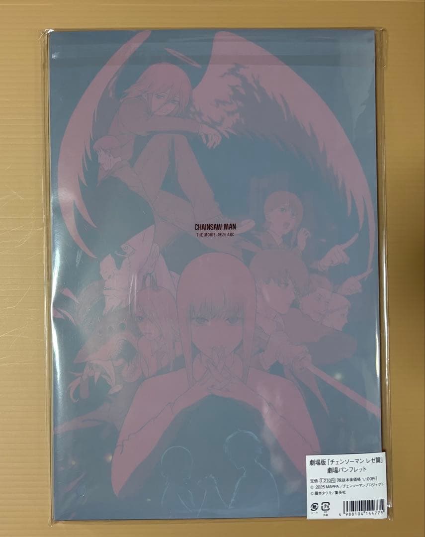 劇場版 チェンソーマン レゼ篇 パンフレット 2冊セット 新品未開封