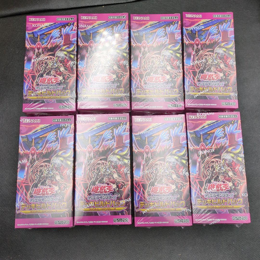 ファントムリベンジャーズ　8箱　遊戯王　未開封BOX　シュリンク付き backend=imagemagick;version=1;