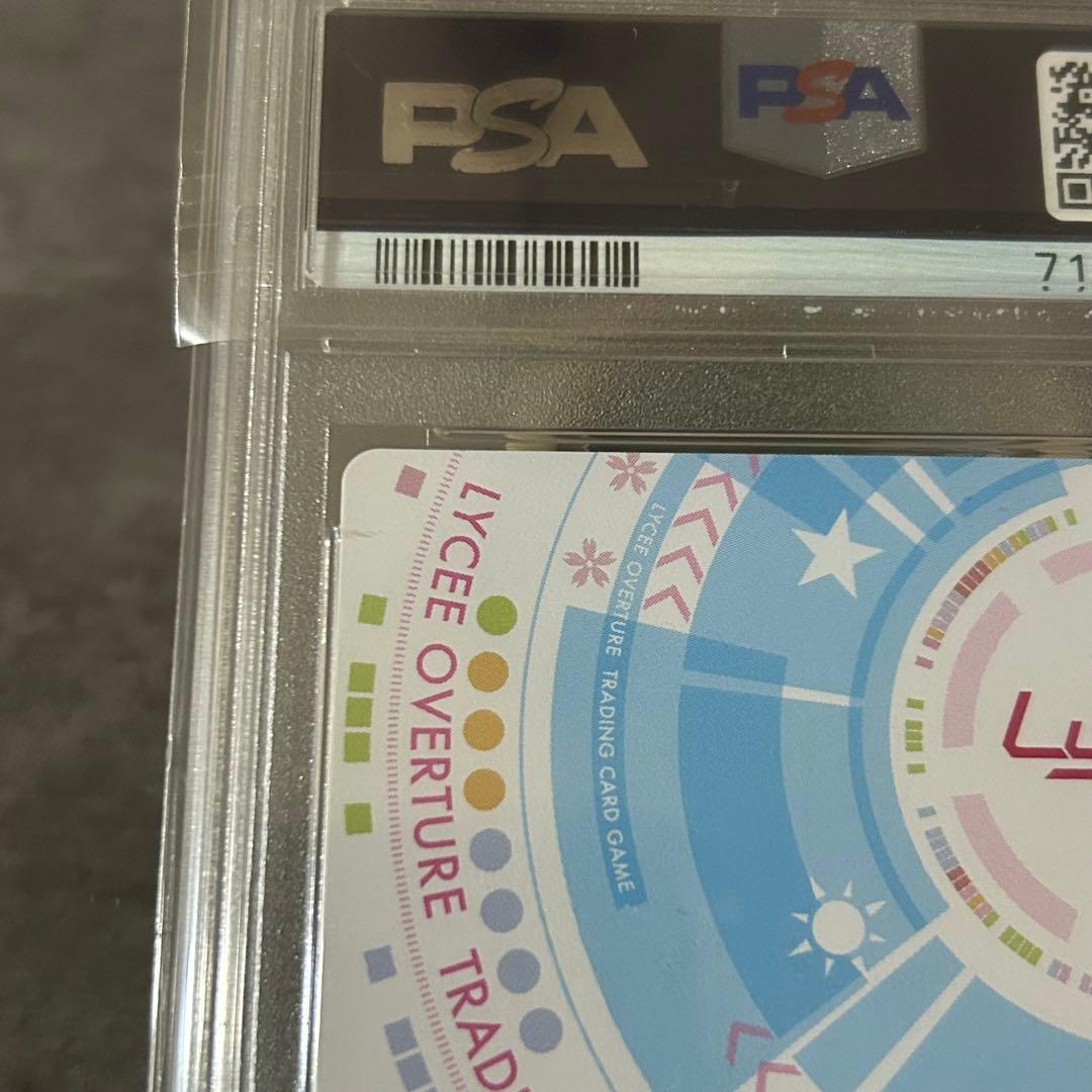 Lycee 御坂美琴 SSP 常盤台の双璧 PSA10 - メルカリ