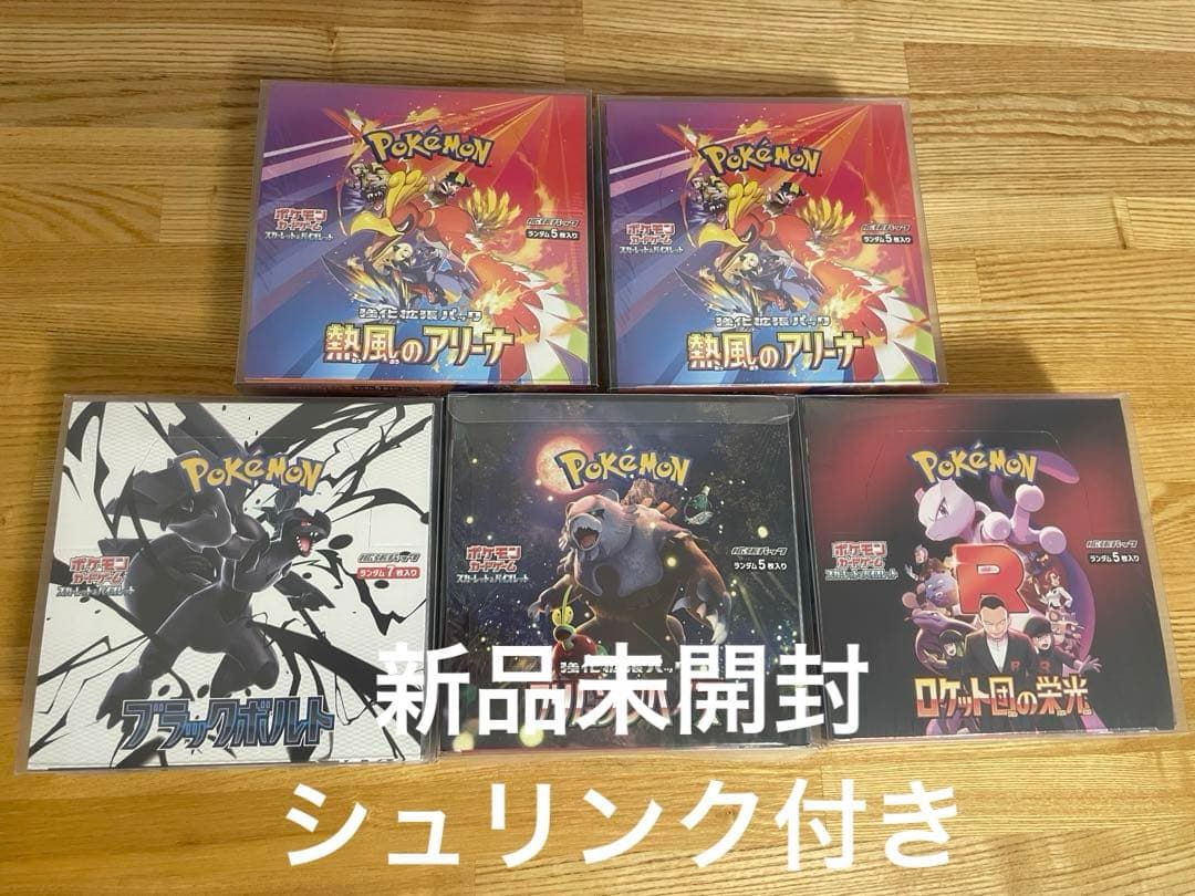 ポケモンカードゲーム 未開封　シュリンク付きBOX ポケモンカードゲーム [新品未開封シュリンク付き] シャイニー