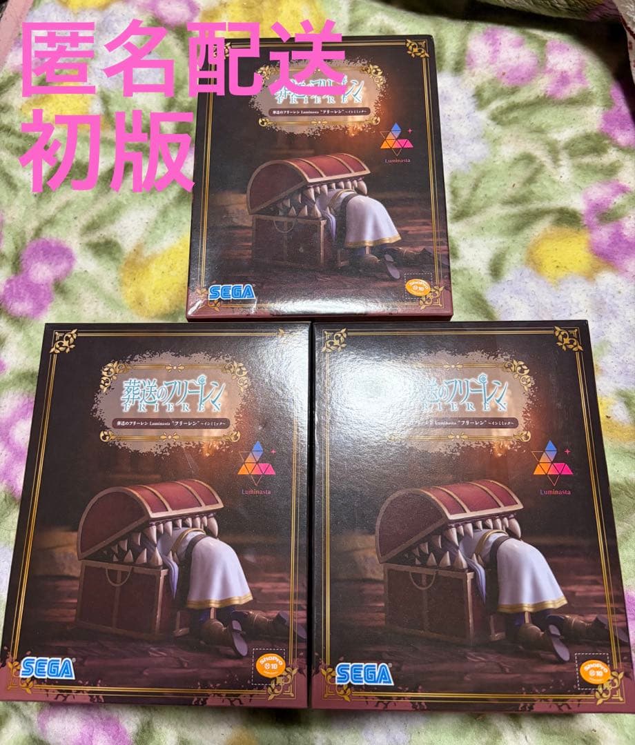 【初版品】葬送のフリーレン　ミミック　フィギュア　3体セット 初版品】葬送のフリーレン ミミック フィギュア 3体セット - メルカリ