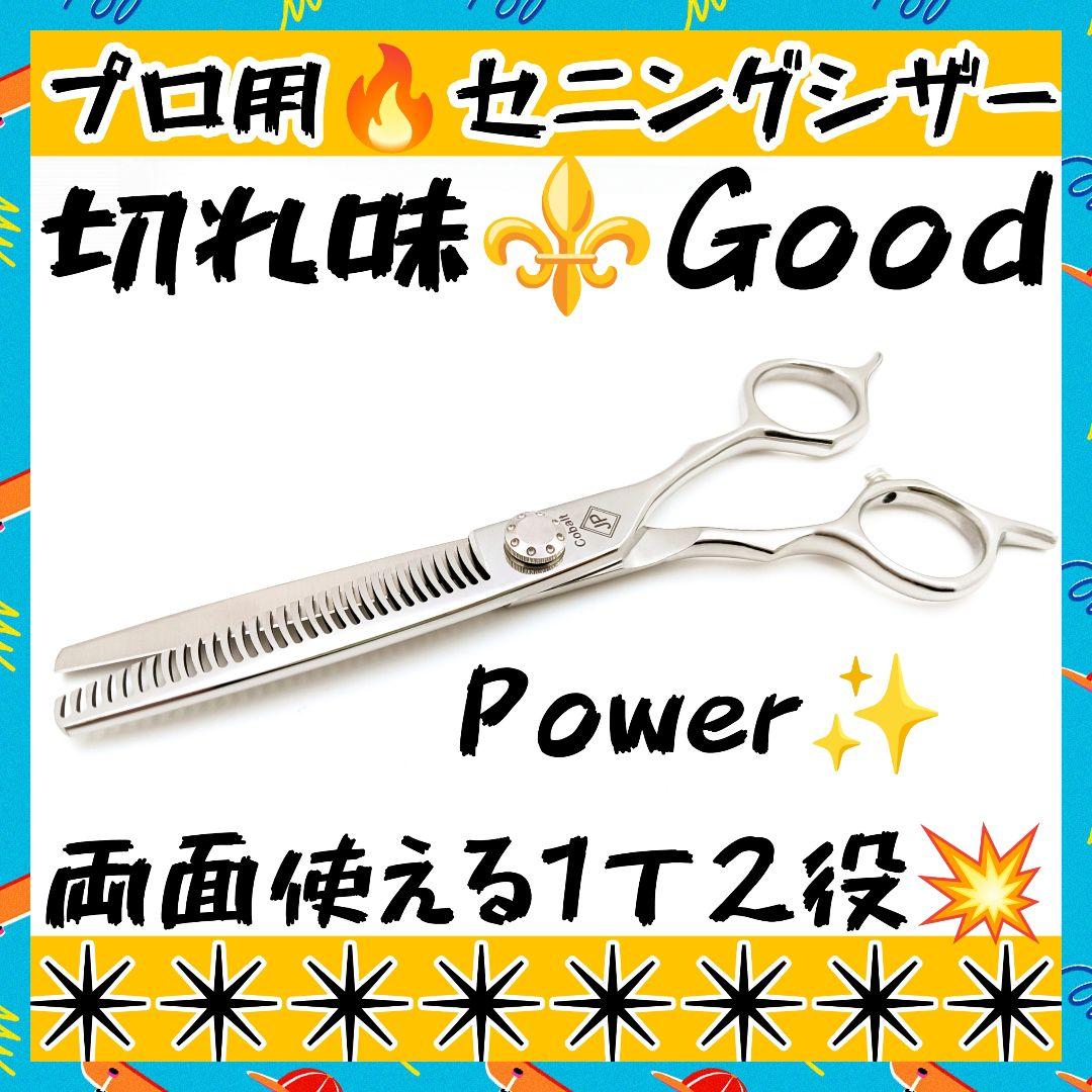 スパッと快適に切れる理美容師プロ用両面セニングシザー跡が残りづらい人気の溝無し♪