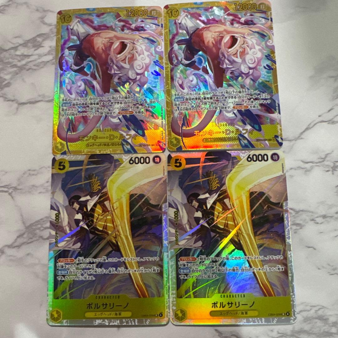 ルフィ シク2枚 ボルサリーノSR2枚 EB02-061】《モンキー・D・ルフィ》SPの最新買取価格・値段推移