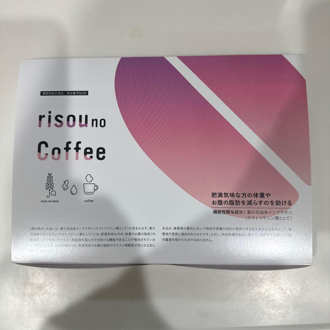 りそうのコーヒー risou no Coffee ダイエットサポート
