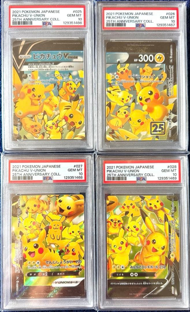 【PSA10】 4連番 ピカチュウV-UNION s8a 025-028/028
