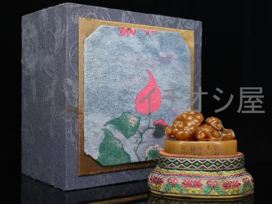 中国古美術 清代 乾隆13年 田黄石 霊芝印章 置物 書道具 印鑑 刺繍台座付き