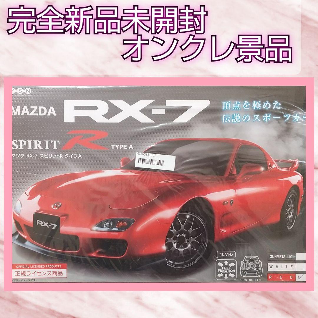 ラジコン ミニカー MAZDA RX-7 SPIRIT-R TYPE-A 赤 - メルカリ