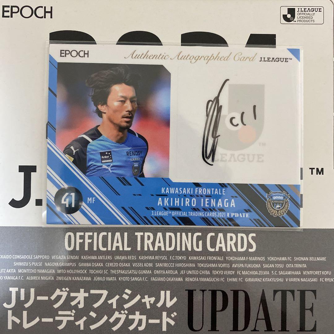 家長昭博　直筆サインカード　2021