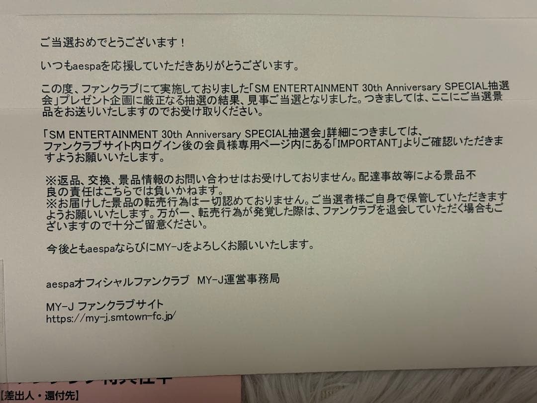 aespa 30thAnniversary カリナ かりな トレカSM 第2弾 - メルカリ