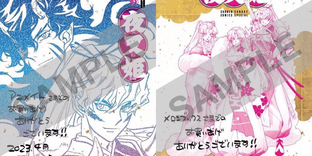 セカライ 東雲彰人 リングライト リンライ 8個 3rd