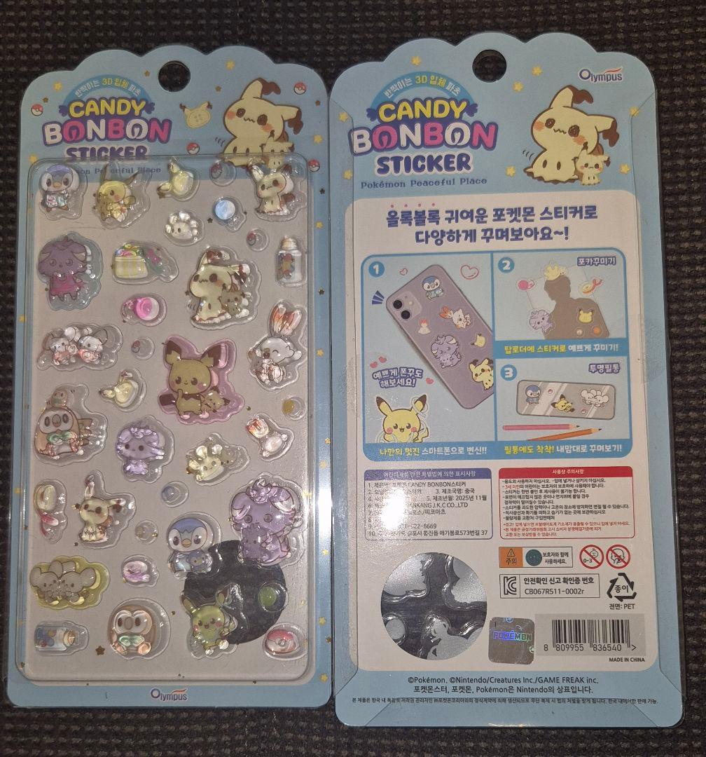 韓国限定！ ポケピース ピチュー ピカチュウ3Dシール - メルカリ