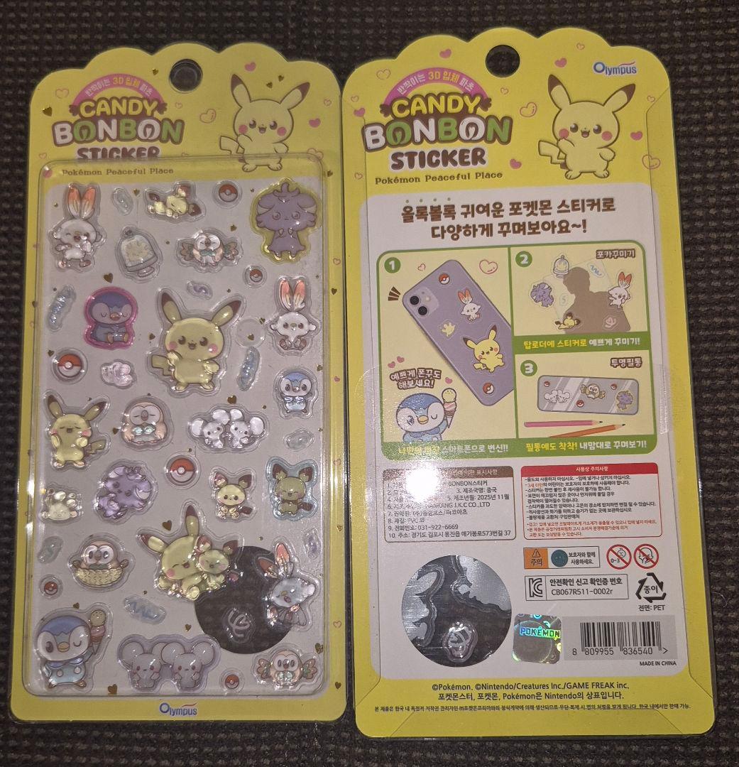 韓国限定！ ポケピース ピチュー ピカチュウ3Dシール - メルカリ