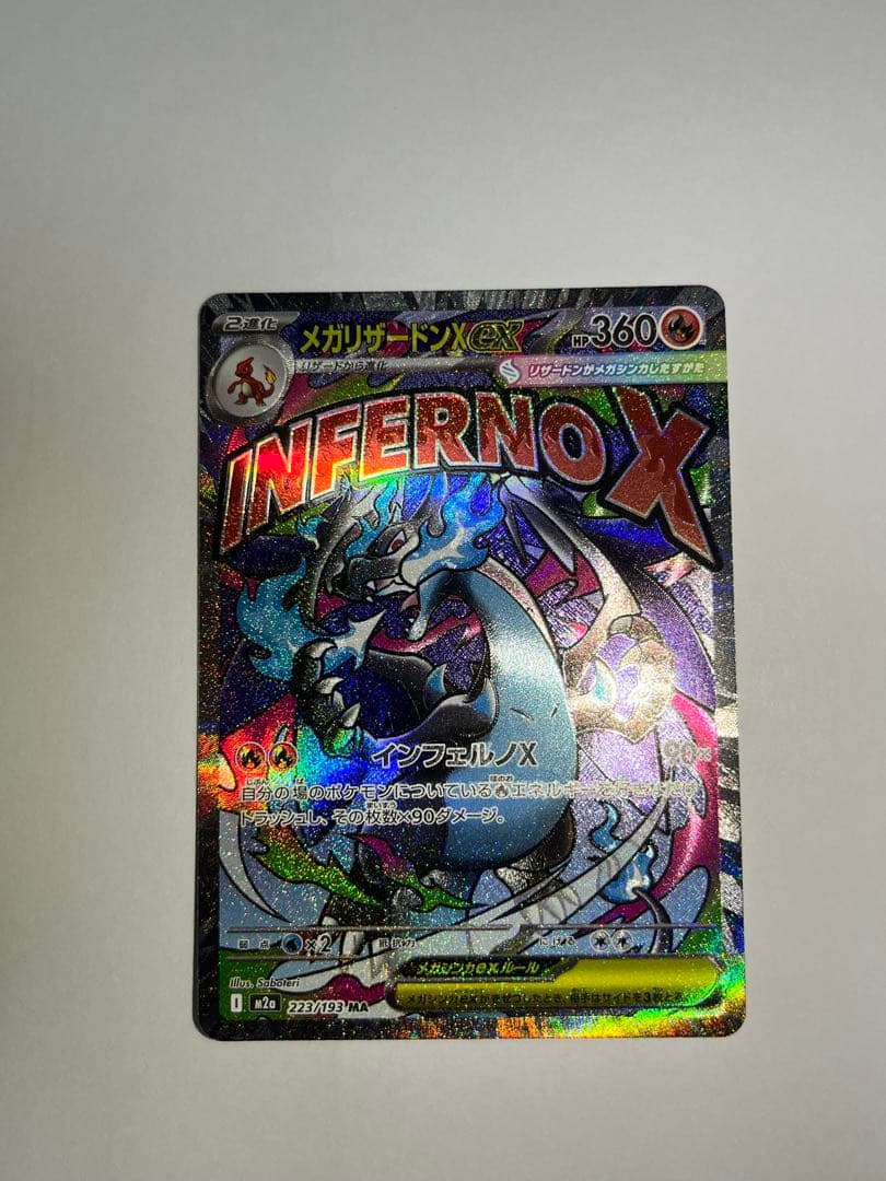 メガリザードンX MA 中国語箔エラー