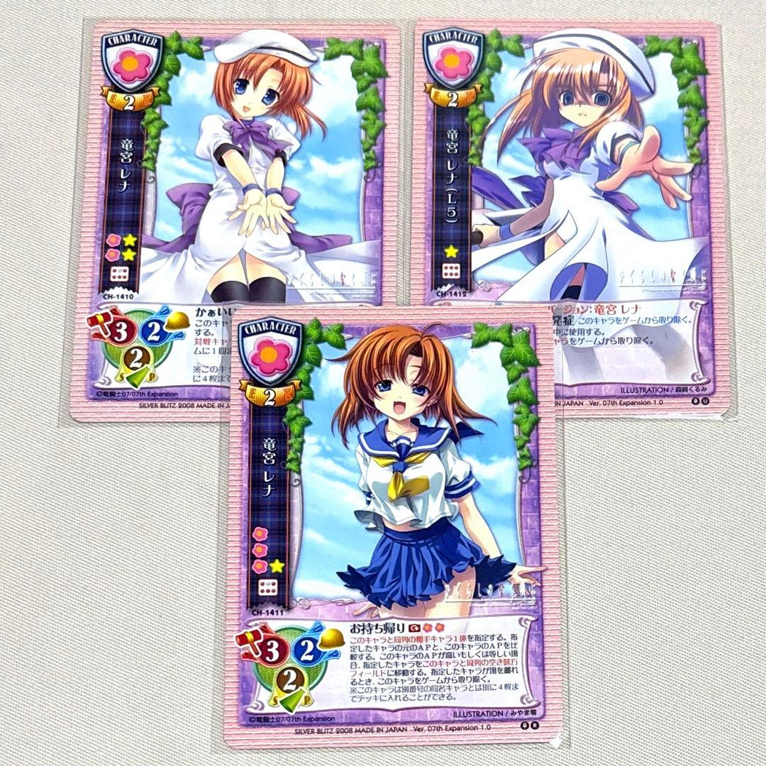 ひぐらしのなく頃に 竜宮レナ 旧Lycee カード3枚セット - メルカリ