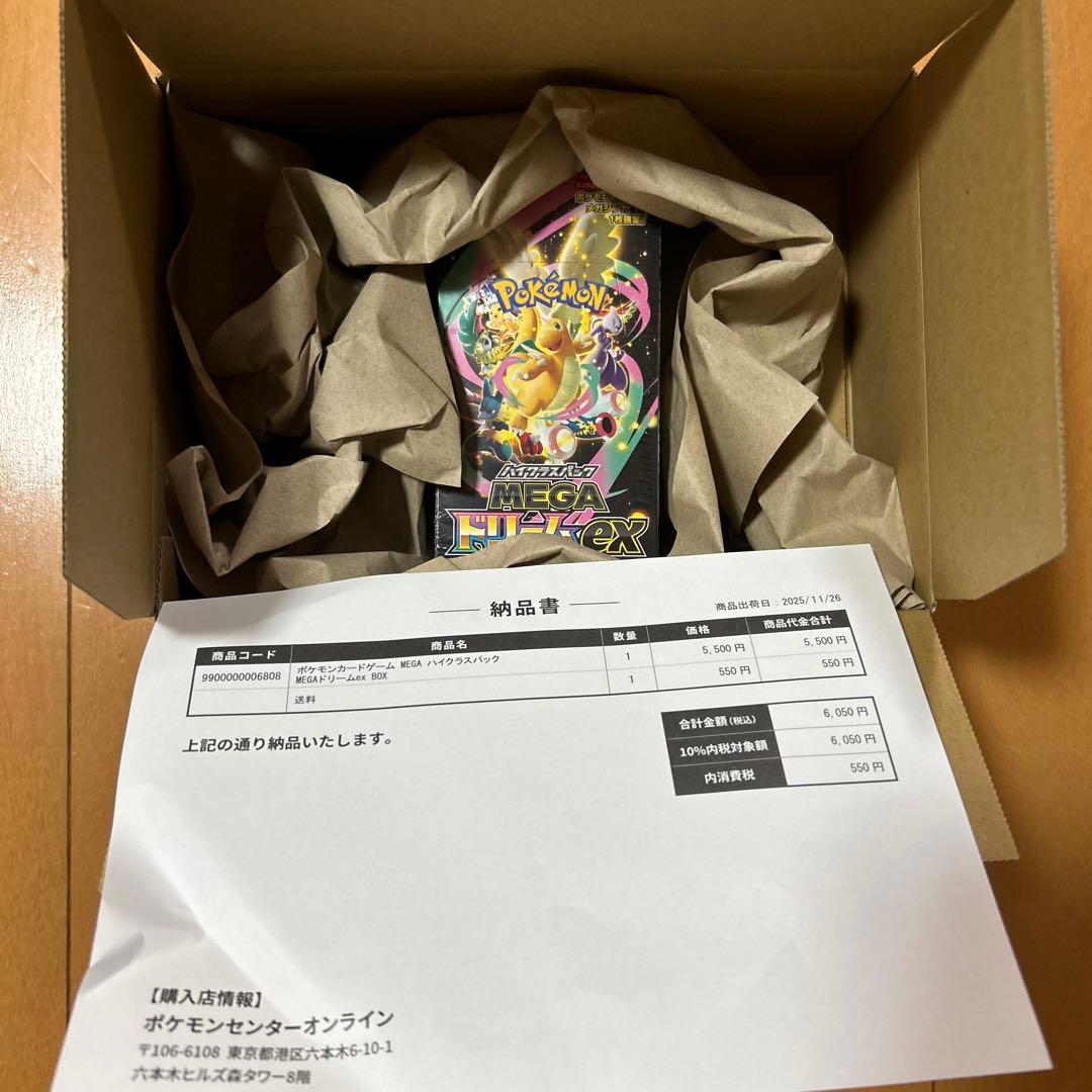 ポケモン カードメガドリームEX 1パック入り