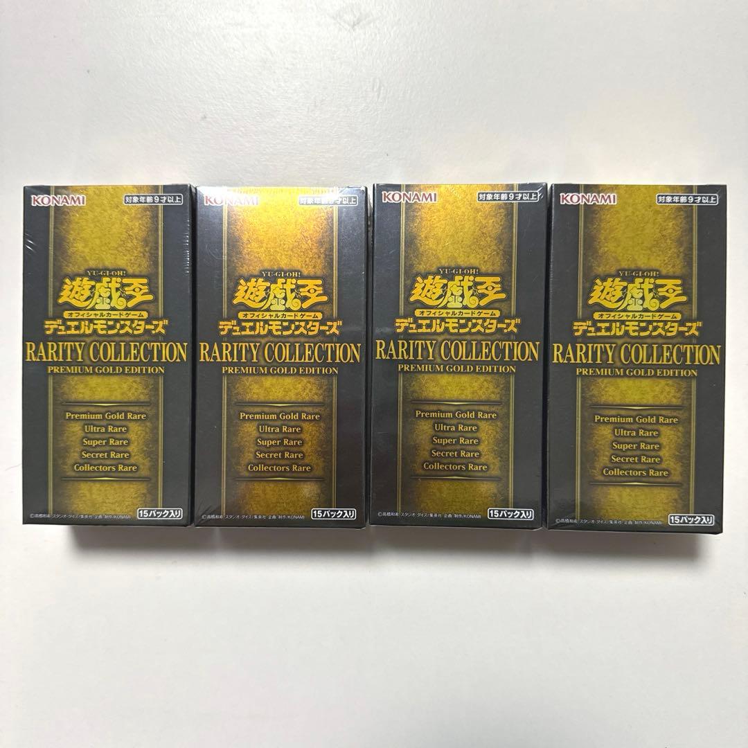 【未開封】遊戯王 レアリティコレクション プレミアムゴールド 未開封BOX4個 楽天市場】遊戯王 未開封 box（おもちゃ）の通販