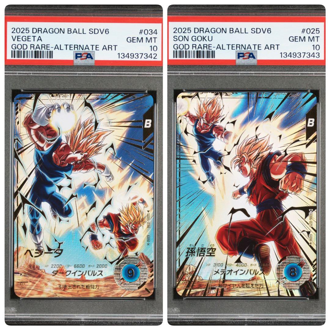 sdv6-034 ベジータ　sdv6-025 孫悟空 GDR psa10 SDVP-017 孫悟空 PR | ドラゴンボールスーパーダイバーズ,その他